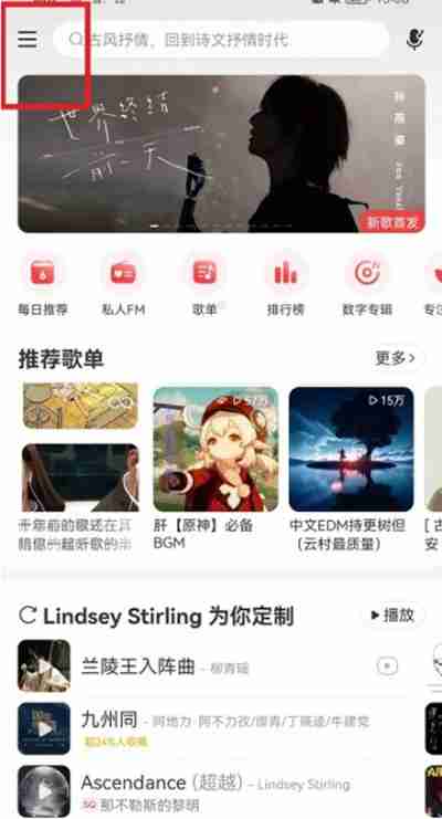 网易云音乐怎么使用云贝兑换黑胶会员