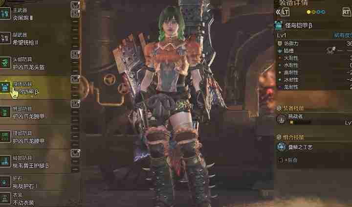 怪物猎人荒野铳枪上位装备配装推荐