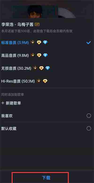 酷狗音乐怎么把歌曲下载到本地