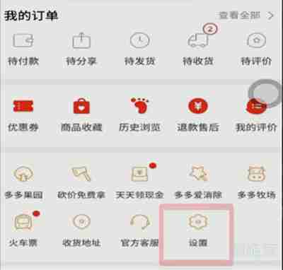 拼多多怎么取消物流订阅