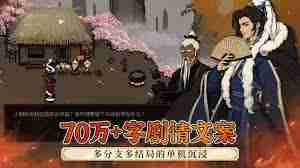 大江湖之苍龙与白鸟藏文通关攻略-大江湖之苍龙与白鸟如何过藏文关卡