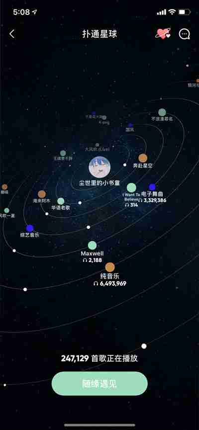 QQ音乐扑通星球在哪里