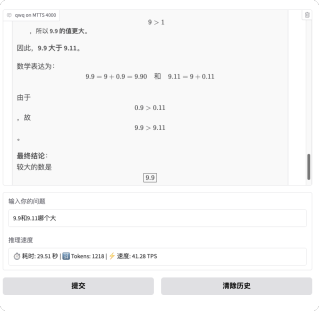 Day0级支持摩尔线程火速支持通义千问QwQ-32B开源模型