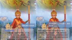 Le premier hominidé numérique culturel et touristique double c?ur du pays! Tencent Cloud aide Huaguoshan Scenic Area