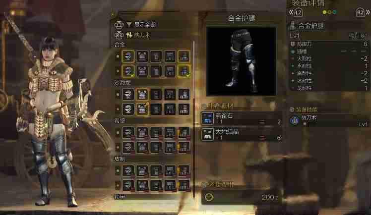 怪物猎人荒野纳刀3怎么获得