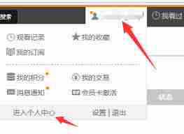 华数TV如何关闭自动续费-华数TV自动续费取消方法