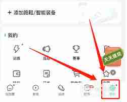 咕咚运动如何开启手机计步-咕咚运动手机计步开启方法