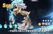 一起当勇士蛇三国，哪个武将更厉害-蛇三国武将强度对比分析