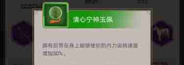 这就是江湖内力进阶攻略详解-江湖内力提升方法指南