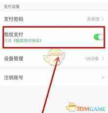 叮咚买菜如何设置支付密码-叮咚买菜支付密码设定步骤