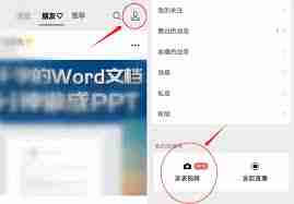 视频号功能不显示怎么办-视频号功能无法打开原因解析