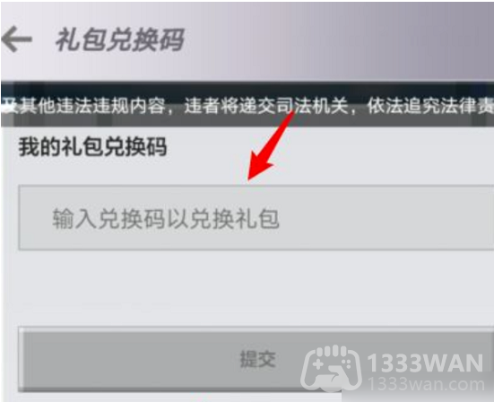 我的世界2023年3月15日有哪些兑换码-mc2023年3月15日兑换码