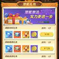 上古王冠潜能升级所需材料有哪些-上古王冠潜能升级材料清单