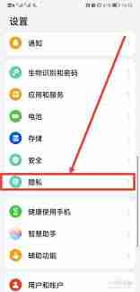 华为隐私空间如何转移