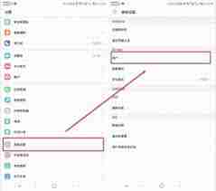 华为隐私空间如何转移