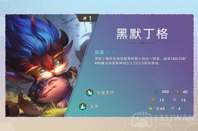 云顶之弈s7黑默丁格技能是什么-s7黑默丁格技能介绍
