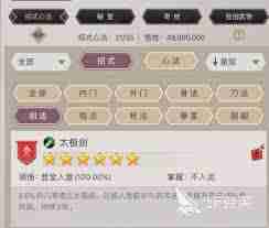 这就是江湖全面攻略-这就是江湖玩法攻略大全