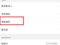咕咚运动如何删除运动记录-咕咚运动删除记录方法