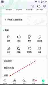 咕咚运动如何删除运动记录-咕咚运动删除记录方法