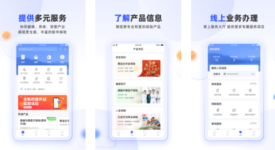 掌上新华怎么退保险 操作方法介绍