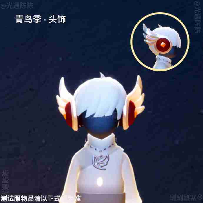 光遇青鸟季有什么物品-光遇2025青鸟季内容一览