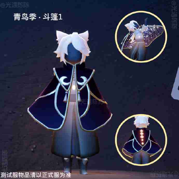 光遇青鸟季有什么物品-光遇2025青鸟季内容一览