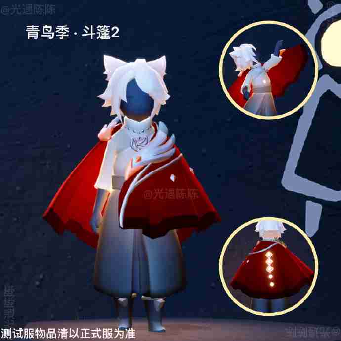 光遇青鸟季有什么物品-光遇2025青鸟季内容一览