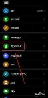 华为平板壁纸怎么设置不横屏