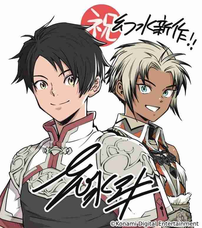 《幻想水浒传》发表手机游戏新作《幻想水浒传 STAR LEAP》 描写初代作之前的全新故事