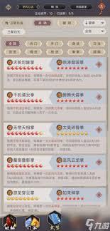 这就是江湖赤练腿五逆转-游戏攻略赤练腿五逆转技巧与策略