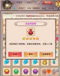 想不想修真道圣信物的作用是什么-想不想修真道圣信物有何用处