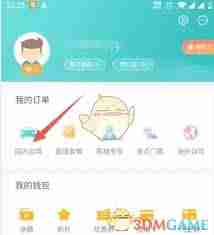 一嗨租车如何取消订单-一嗨租车取消订单步骤详解