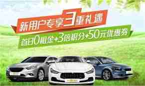 一嗨租车如何取消订单-一嗨租车取消订单步骤详解