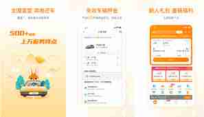 一嗨租车如何取消订单-一嗨租车取消订单步骤详解