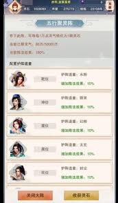 想不想修真五行聚灵阵怎么玩-五行聚灵阵攻略想不想修真