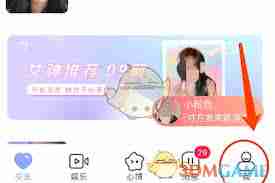 觅伊如何取消账号-觅伊账户注销方法