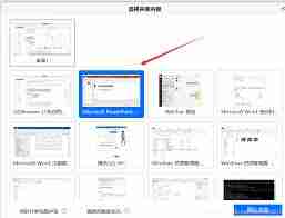 腾讯会议如何播放PPT-腾讯会议播放PPT的方法