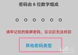 荣耀手机锁屏密码怎么设置连线方式