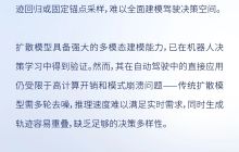 CVPR 2025|DiffusionDrive: 迈向生成式多模态端到端自动驾驶