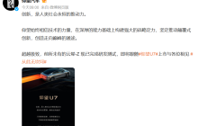 比亚迪官宣云辇-Z即将跟随仰望U7上市,具备三大技术特点