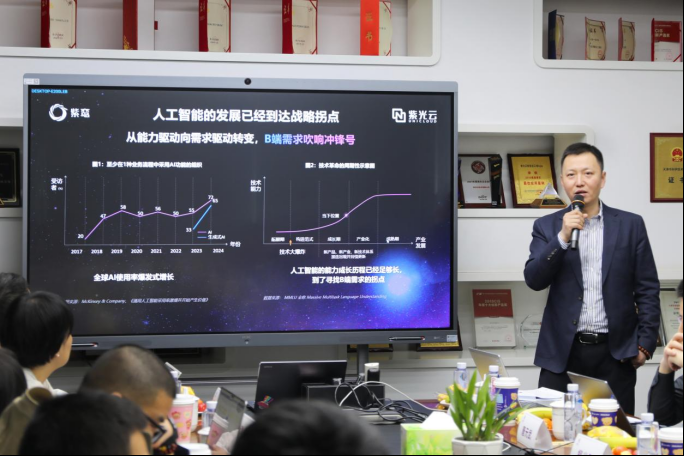 紫光云发布紫鸾6.0及知识平台 加速普惠AI