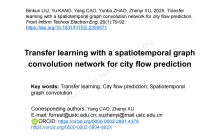 中国科学技术大学刘斌琨、曹洋、许镇义等:基于时空图卷积的城市流迁移预测