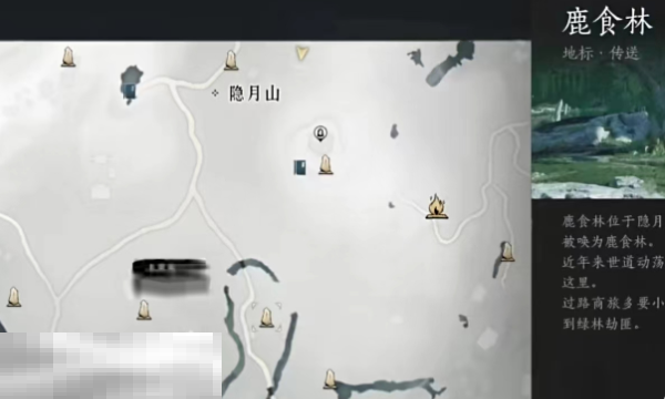燕云十六声燎原星火怎么获得 燕云十六声燎原星火收集攻略