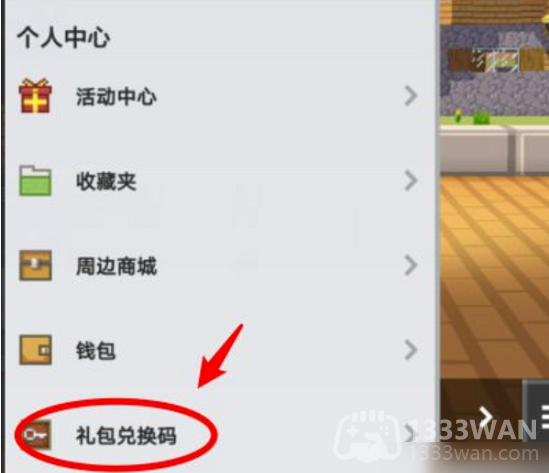 我的世界2023年10月24日有哪些兑换码-mc2023年10月24日兑换码