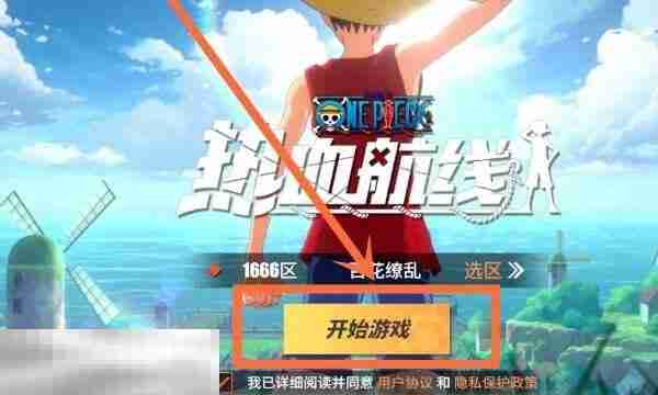 航海王热血航线兑换码2025最新 永久有效兑换码大全