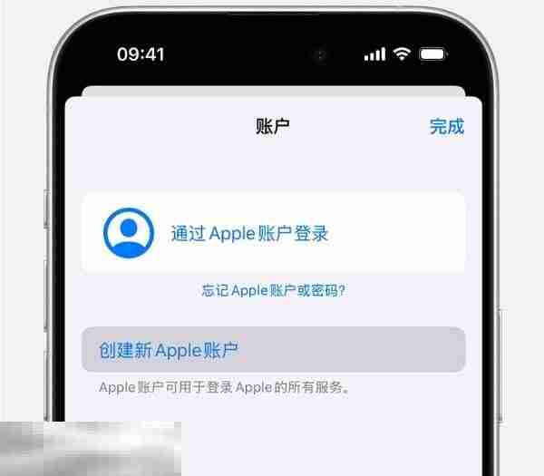 苹果id注册官网入口 ios账号国区注册教程详解