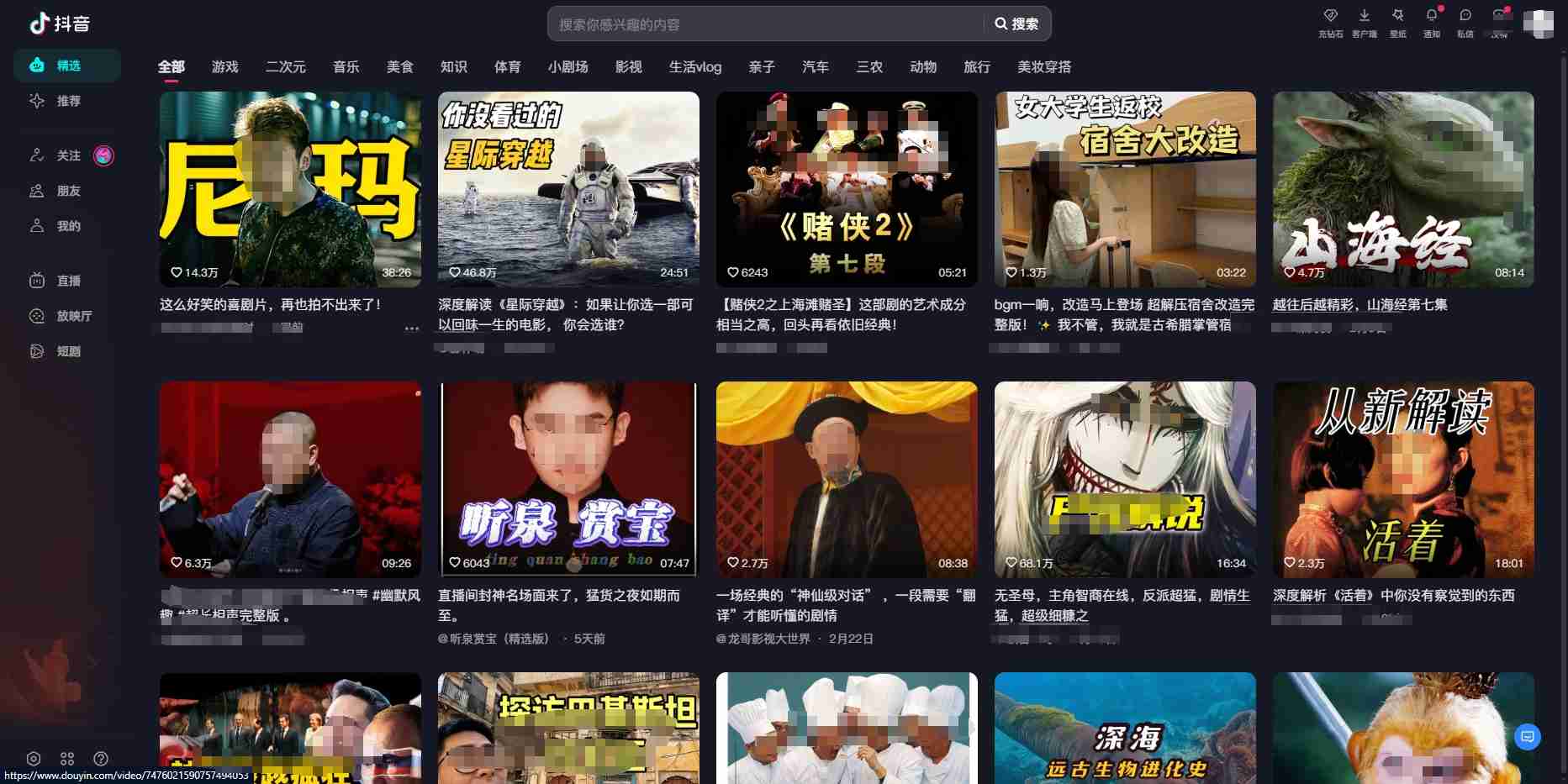 抖音网页版链接_抖音网页版入口 - php中文网