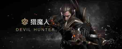 命运方舟三枪流猎魔人职业套装选什么-手枪流猎魔人职业套装怎么选