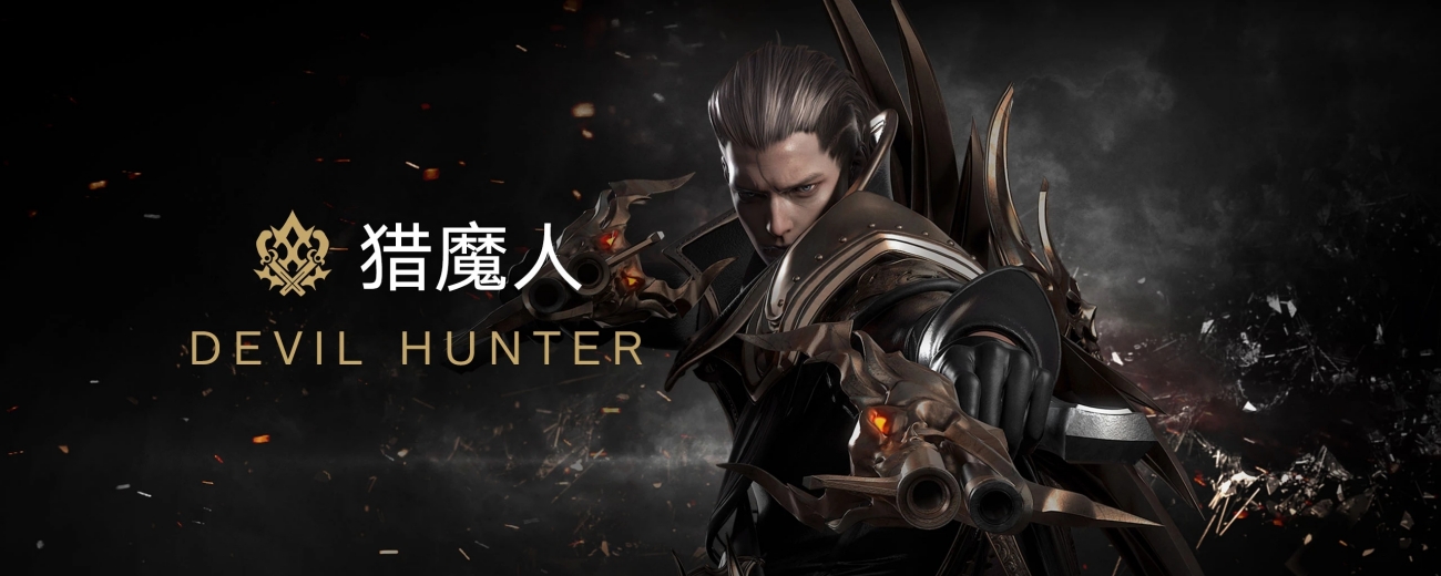 命运方舟三枪流猎魔人职业套装选什么-手枪流猎魔人职业套装怎么选