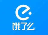 饿了么怎么申请跑腿费发票